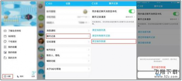 QQ怎么节省内存空间 手机QQ内存怎么清理