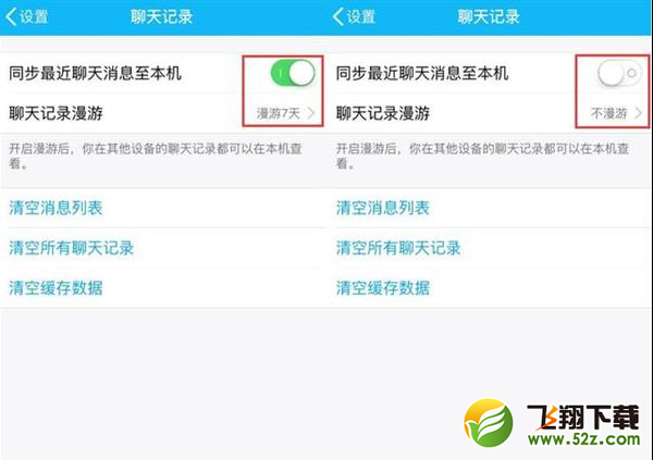 QQ怎么节省内存空间 手机QQ内存怎么清理