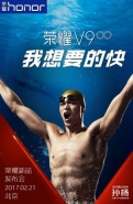 华为荣耀v9怎么样 华为荣耀v9配置参数介绍