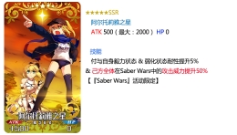 FGO saber wars新增礼装有哪些 saber wars新增礼装汇总一览