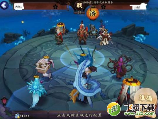 阴阳师斗技积分怎么获得 阴阳师斗技积分获得方法
