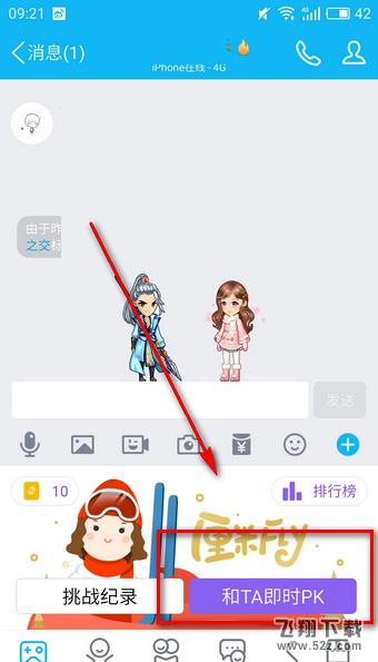 厘米fly怎么玩 厘米fly怎么开启