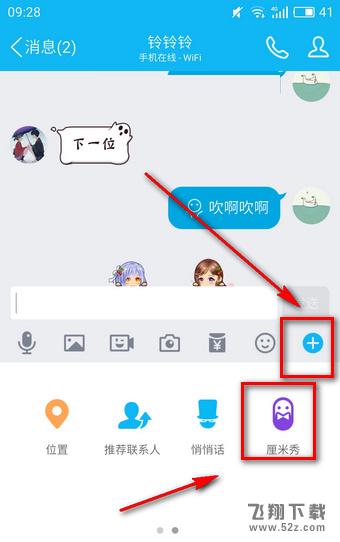厘米fly怎么玩 厘米fly怎么开启