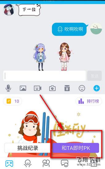 厘米fly怎么玩 厘米fly怎么开启