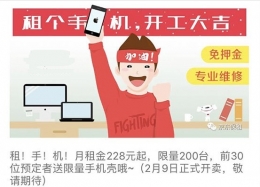 京东保租怎么租苹果手机 京东保租租苹果手机方法介绍