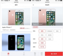 京东保租是什么 京东保租真的能租苹果手机吗