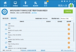 重装电脑太麻烦，驱动人生帮你忙