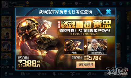 王者荣耀黄忠团战怎么打
