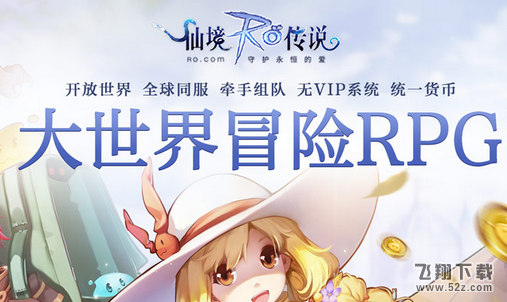 仙境传说ro手游奔跑长靴怎么获得