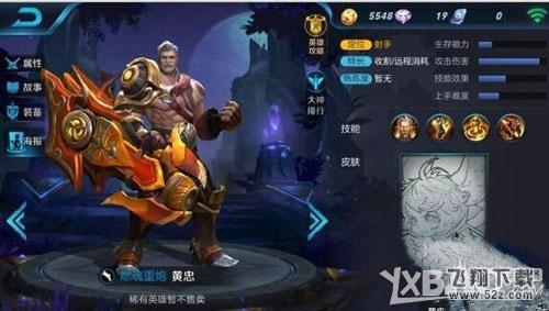 《王者荣耀》黄忠宫本对比分析