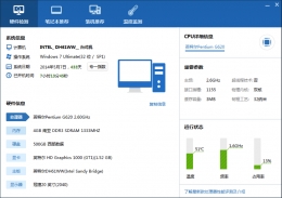 以软件之驱塑硬件之魂，驱动人生赋予电脑新生