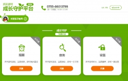 腾讯游戏成长守护平台怎么关联孩子的账号 腾讯游戏成长守护平台使用流程