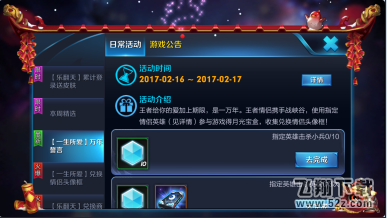 王者荣耀万年誓言指定英雄是谁