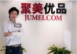 2017聚美301大促红包怎么使用 聚美301大促红包使用规则详情介绍
