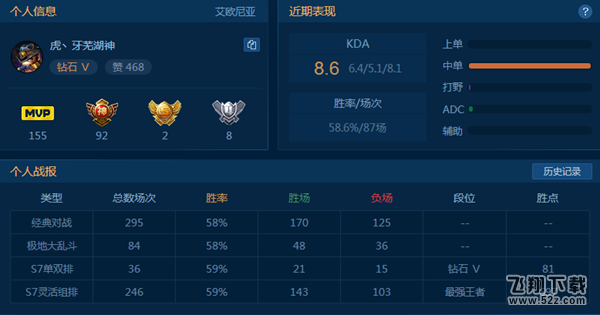 lols7单双排定位赛规则 lols7单双排定位赛定级攻略