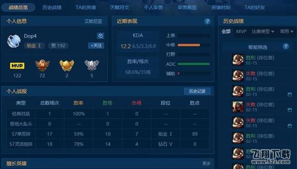 lols7单双排定位赛规则 lols7单双排定位赛定级攻略