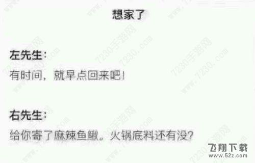左先生右先生是什么意思 左先生右先生的故事谁更好（图）