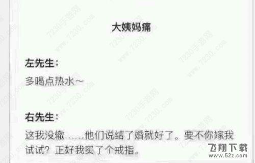 左先生右先生是什么意思 左先生右先生的故事谁更好（图）
