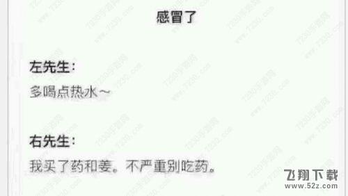 左先生右先生是什么意思 左先生右先生的故事谁更好（图）