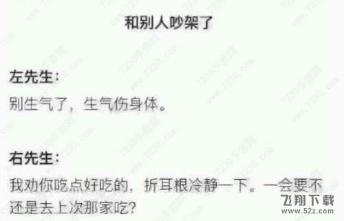 左先生右先生是什么意思 左先生右先生的故事谁更好（图）