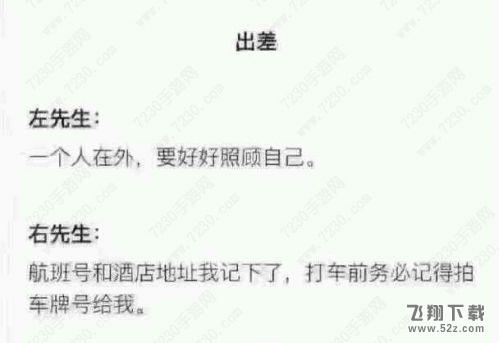 左先生右先生是什么意思 左先生右先生的故事谁更好（图）