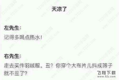 左先生右先生是什么意思 左先生右先生的故事谁更好（图）