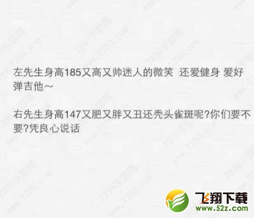 左先生右先生是什么意思 左先生右先生的故事谁更好（图）