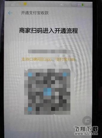 支付宝pos机申请流程 支付宝pos机办理需要什么