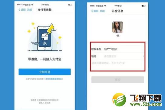 支付宝pos机申请流程 支付宝pos机办理需要什么