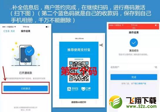 支付宝pos机申请流程 支付宝pos机办理需要什么