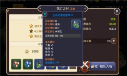 龙之谷手游生命的冒险家耳环怎么得 龙之谷生命的冒险家耳环获取方法详解