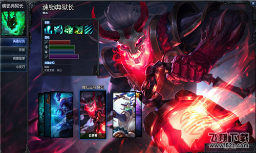 lol血月系列皮肤有哪些