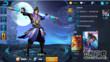 王者荣耀至尊宝皮肤值得买吗