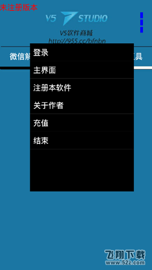 微信解封器是真的吗 微信解封器怎么用