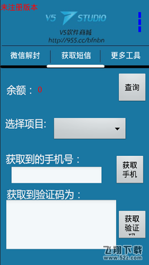 微信解封器是真的吗 微信解封器怎么用