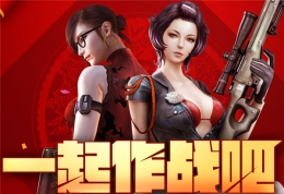 CF一起作战吧20172月活动地址 CF一起作战吧王者大抽奖2月活动网址