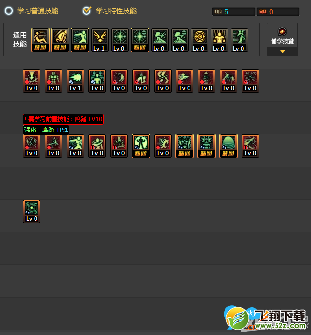 《DNF》90版女气功刷图加点
