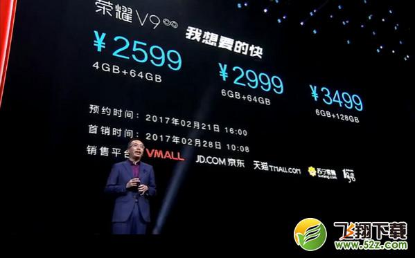华为荣耀v9怎么样 华为荣耀v9配置参数介绍