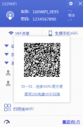 开学季新伴侣—160wifi