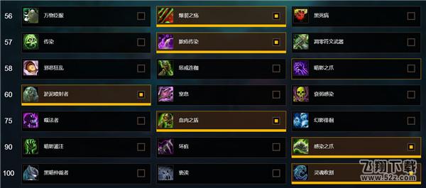 魔兽世界7.15邪dk天赋加点 WOW7.15邪DK天赋推荐