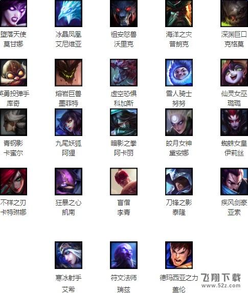 lol2月24日周免英雄更新2017 lol周免英雄查询2.24