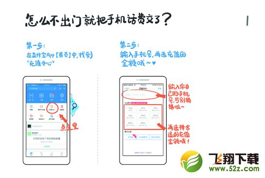 支付宝怎么使用 支付宝使用方法入门手册