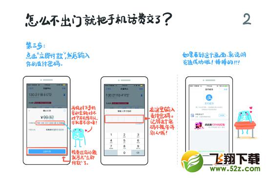 支付宝怎么使用 支付宝使用方法入门手册