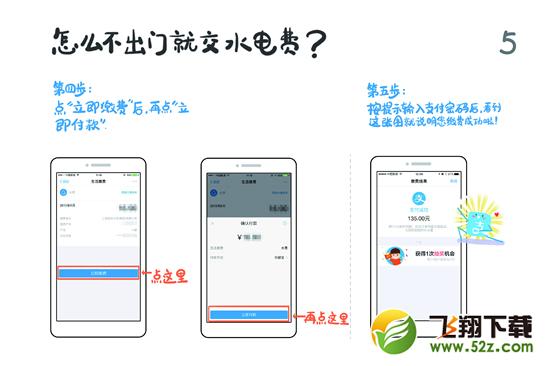 支付宝怎么使用 支付宝使用方法入门手册