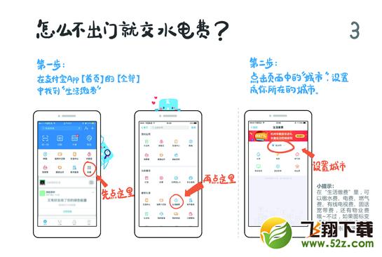 支付宝怎么使用 支付宝使用方法入门手册