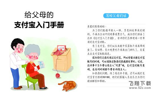 支付宝怎么使用 支付宝使用方法入门手册