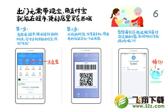 支付宝怎么使用 支付宝使用方法入门手册