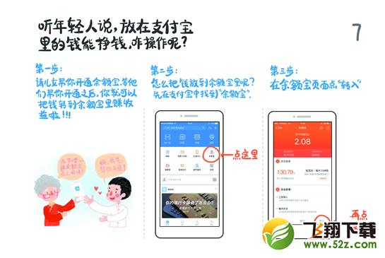 支付宝怎么使用 支付宝使用方法入门手册