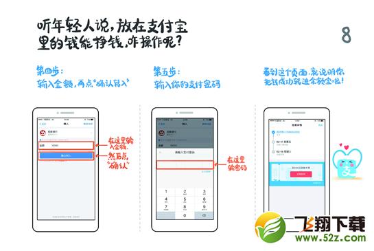 支付宝怎么使用 支付宝使用方法入门手册