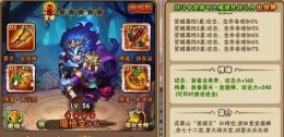 阴阳西游装备如何获得 阴阳西游装备系统怎么玩
